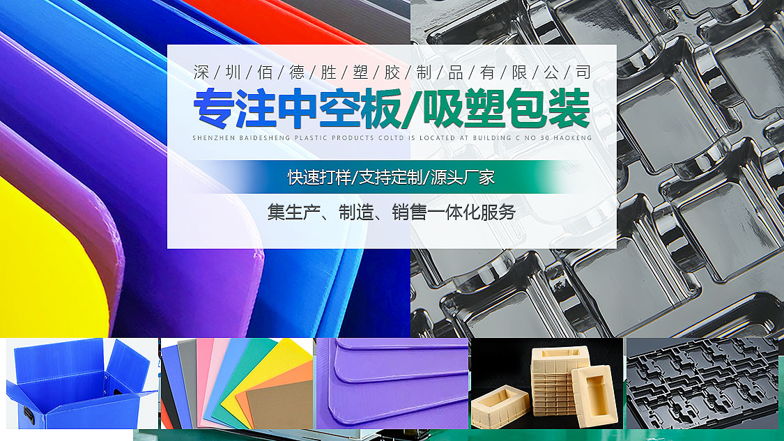 选择中空周转箱厂家：谨慎为上，品质为王